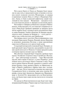 Простаки за границей — фото, картинка — 10