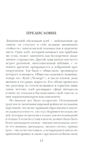 Клуб 