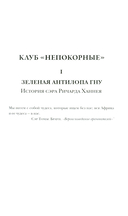 Клуб 