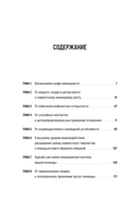 Вместе сильнее. От традиционного лидерства к командной работе — фото, картинка — 1