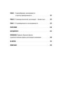 Вместе сильнее. От традиционного лидерства к командной работе — фото, картинка — 2