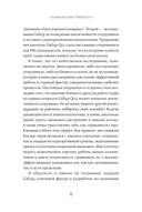 Вместе сильнее. От традиционного лидерства к командной работе — фото, картинка — 11