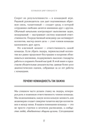 Вместе сильнее. От традиционного лидерства к командной работе — фото, картинка — 13