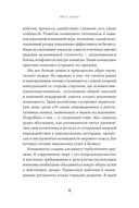 Вместе сильнее. От традиционного лидерства к командной работе — фото, картинка — 14