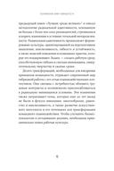 Вместе сильнее. От традиционного лидерства к командной работе — фото, картинка — 15
