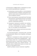 Вместе сильнее. От традиционного лидерства к командной работе — фото, картинка — 17