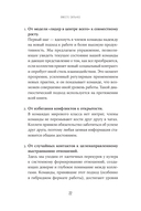 Вместе сильнее. От традиционного лидерства к командной работе — фото, картинка — 18