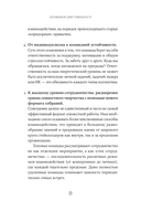 Вместе сильнее. От традиционного лидерства к командной работе — фото, картинка — 19