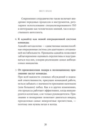 Вместе сильнее. От традиционного лидерства к командной работе — фото, картинка — 20