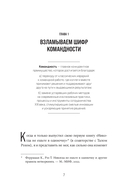 Вместе сильнее. От традиционного лидерства к командной работе — фото, картинка — 3