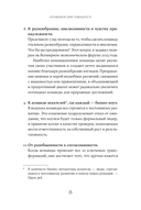 Вместе сильнее. От традиционного лидерства к командной работе — фото, картинка — 21