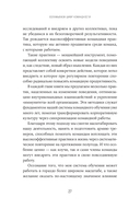 Вместе сильнее. От традиционного лидерства к командной работе — фото, картинка — 23