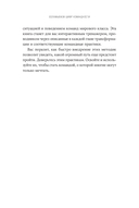 Вместе сильнее. От традиционного лидерства к командной работе — фото, картинка — 25