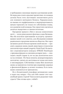 Вместе сильнее. От традиционного лидерства к командной работе — фото, картинка — 27