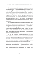 Вместе сильнее. От традиционного лидерства к командной работе — фото, картинка — 28