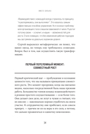 Вместе сильнее. От традиционного лидерства к командной работе — фото, картинка — 29