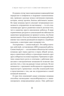 Вместе сильнее. От традиционного лидерства к командной работе — фото, картинка — 30