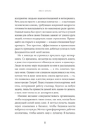 Вместе сильнее. От традиционного лидерства к командной работе — фото, картинка — 4