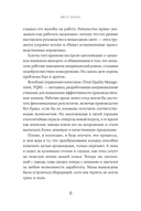 Вместе сильнее. От традиционного лидерства к командной работе — фото, картинка — 6