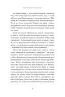 Вместе сильнее. От традиционного лидерства к командной работе — фото, картинка — 7