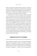 Вместе сильнее. От традиционного лидерства к командной работе — фото, картинка — 8