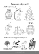 Глобальное чтение. Рабочая тетрадь. Часть 2 — фото, картинка — 1