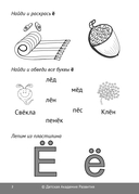 Глобальное чтение. Рабочая тетрадь. Часть 2 — фото, картинка — 2