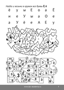 Глобальное чтение. Рабочая тетрадь. Часть 2 — фото, картинка — 3