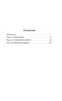 Борьба с демоном — фото, картинка — 9