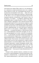 Борьба с демоном — фото, картинка — 19