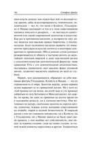 Борьба с демоном — фото, картинка — 20