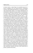 Борьба с демоном — фото, картинка — 21