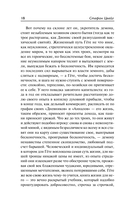 Борьба с демоном — фото, картинка — 22