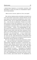 Борьба с демоном — фото, картинка — 23