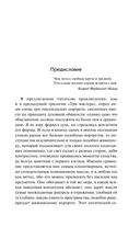 Борьба с демоном — фото, картинка — 11