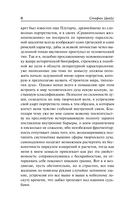 Борьба с демоном — фото, картинка — 12