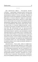 Борьба с демоном — фото, картинка — 13