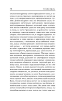 Борьба с демоном — фото, картинка — 14