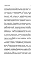 Борьба с демоном — фото, картинка — 15