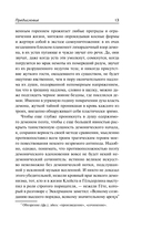 Борьба с демоном — фото, картинка — 17