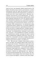 Борьба с демоном — фото, картинка — 18