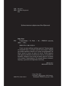 Старьевщик — фото, картинка — 6