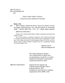 Эмиль и Марго. Каменный монстр. Книга для первого чтения — фото, картинка — 1