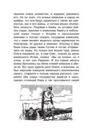 История России в рассказах для детей — фото, картинка — 10