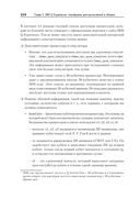 Разработка с использованием квантовых компьютеров — фото, картинка — 18