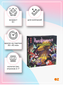 Имаджинариум. Страшилки — фото, картинка — 12