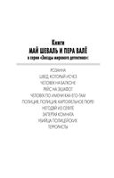 Полиция, полиция, картофельное пюре! — фото, картинка — 2