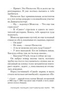 Полиция, полиция, картофельное пюре! — фото, картинка — 11