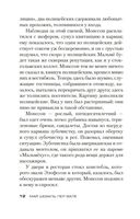 Полиция, полиция, картофельное пюре! — фото, картинка — 12