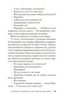 Полиция, полиция, картофельное пюре! — фото, картинка — 13